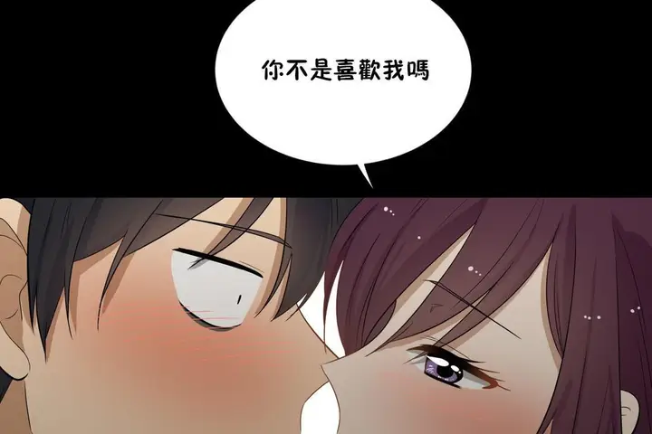 漫画《羞愧的房间》第14话第12张图