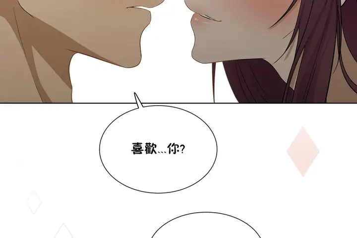 漫画《羞愧的房间》第14话第13张图