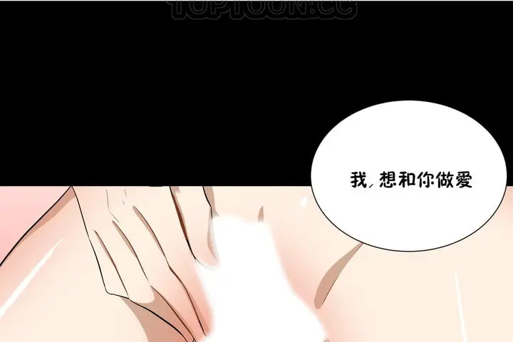 漫画《羞愧的房间》第14话第16张图