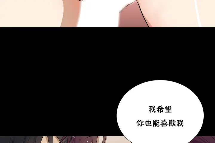 漫画《羞愧的房间》第14话第17张图