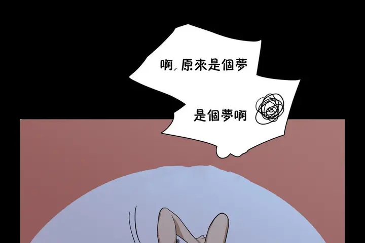 漫画《羞愧的房间》第14话第31张图