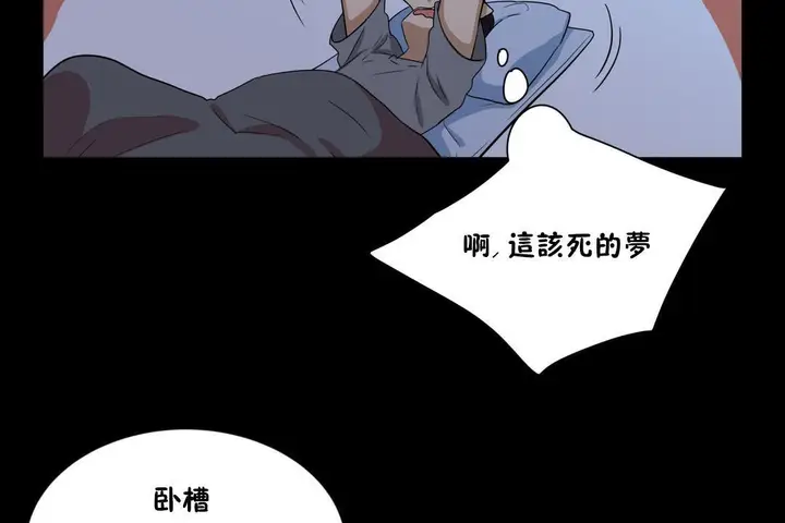 漫画《羞愧的房间》第14话第32张图