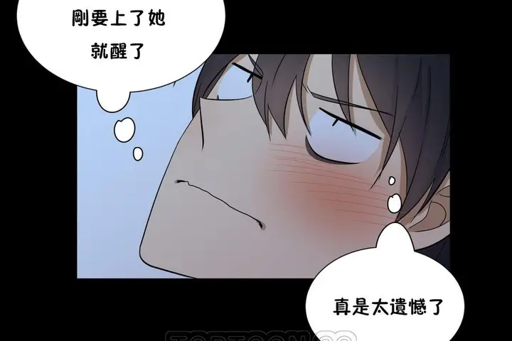 漫画《羞愧的房间》第14话第33张图