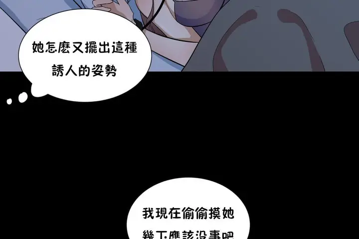 漫画《羞愧的房间》第14话第38张图