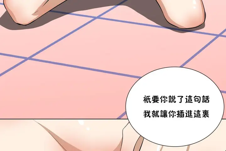 漫画《羞愧的房间》第14话第5张图