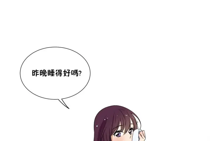 漫画《羞愧的房间》第14话第61张图