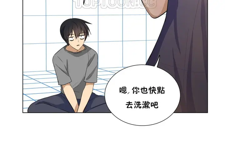 漫画《羞愧的房间》第14话第64张图