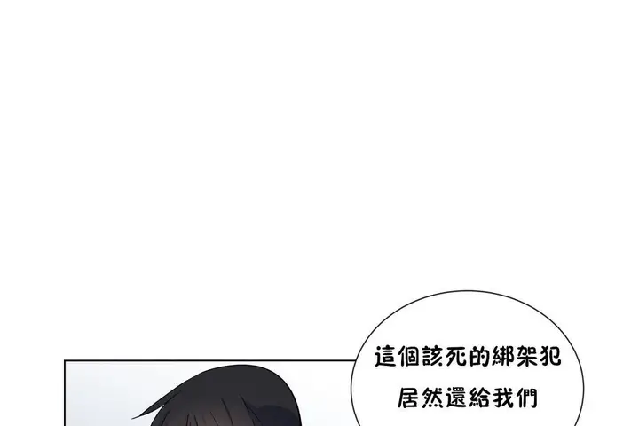 漫画《羞愧的房间》第14话第68张图