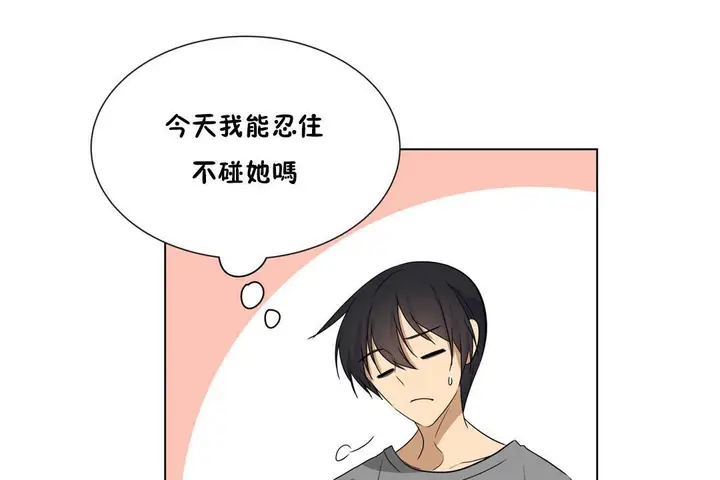漫画《羞愧的房间》第14话第74张图
