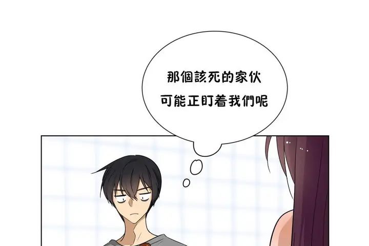 漫画《羞愧的房间》第14话第80张图