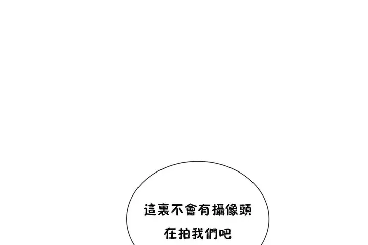 漫画《羞愧的房间》第14话第83张图