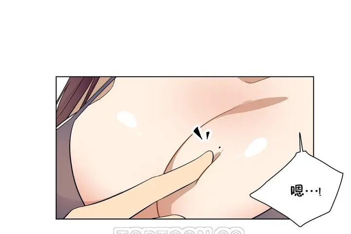 漫画《羞愧的房间》第16话第105张图