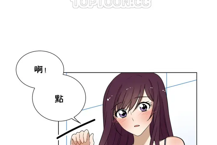 漫画《羞愧的房间》第16话第106张图