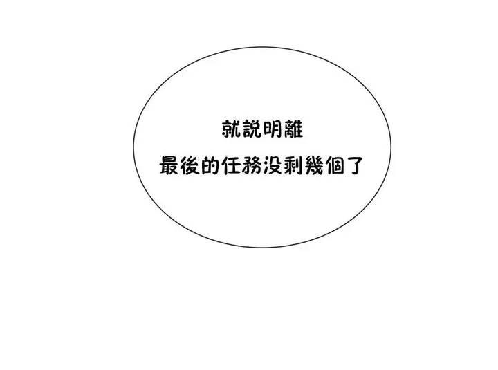 漫画《羞愧的房间》第16话第11张图