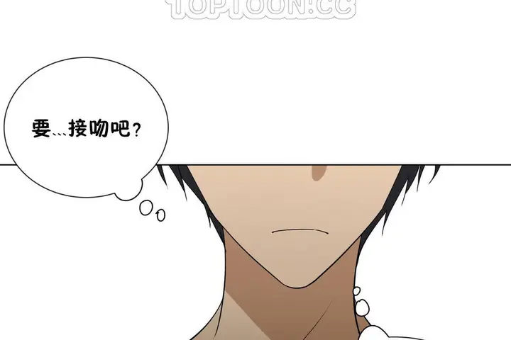 漫画《羞愧的房间》第16话第112张图