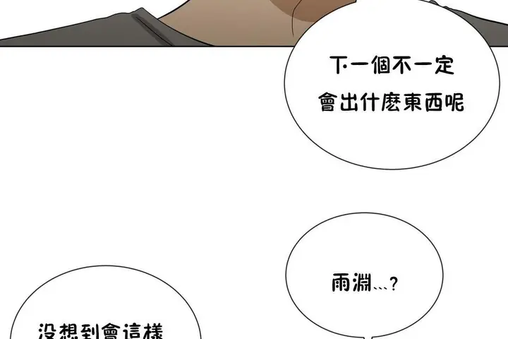 漫画《羞愧的房间》第16话第113张图