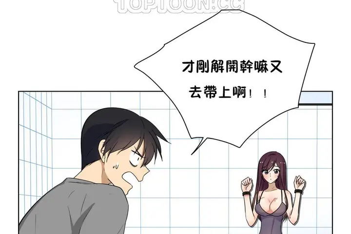 漫画《羞愧的房间》第16话第16张图