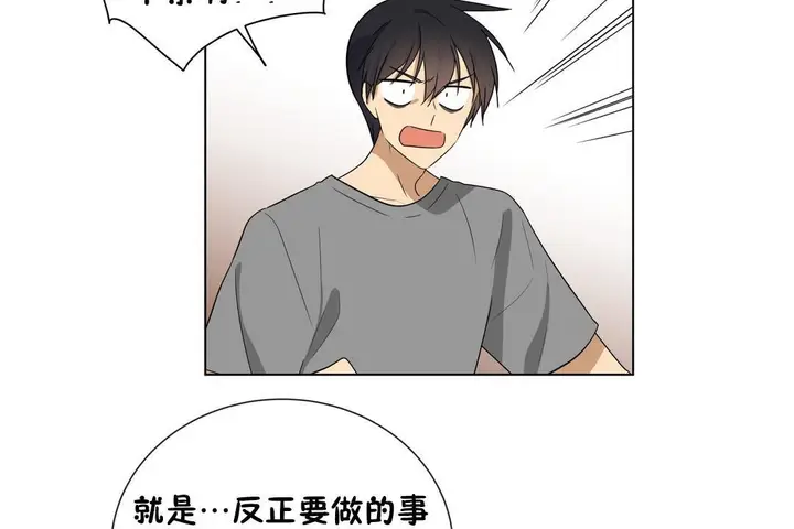 漫画《羞愧的房间》第16话第18张图