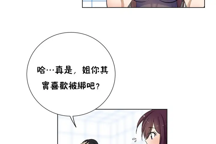 漫画《羞愧的房间》第16话第20张图