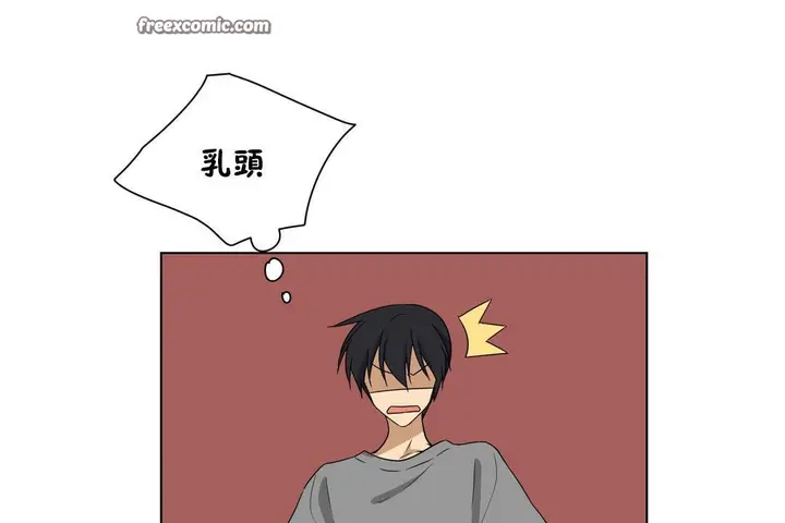 漫画《羞愧的房间》第16话第25张图