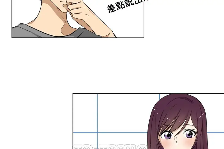 漫画《羞愧的房间》第16话第27张图