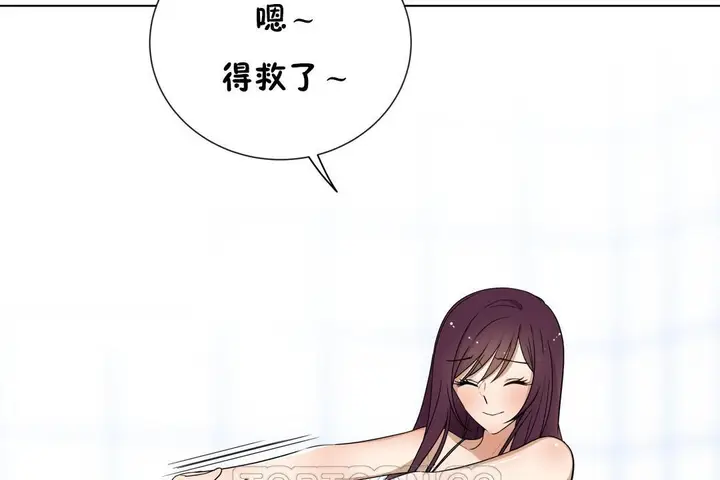 漫画《羞愧的房间》第16话第3张图
