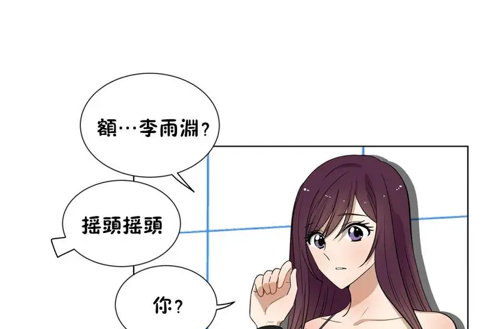 漫画《羞愧的房间》第16话第31张图