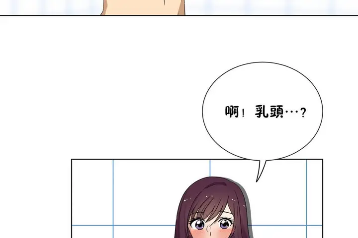 漫画《羞愧的房间》第16话第36张图