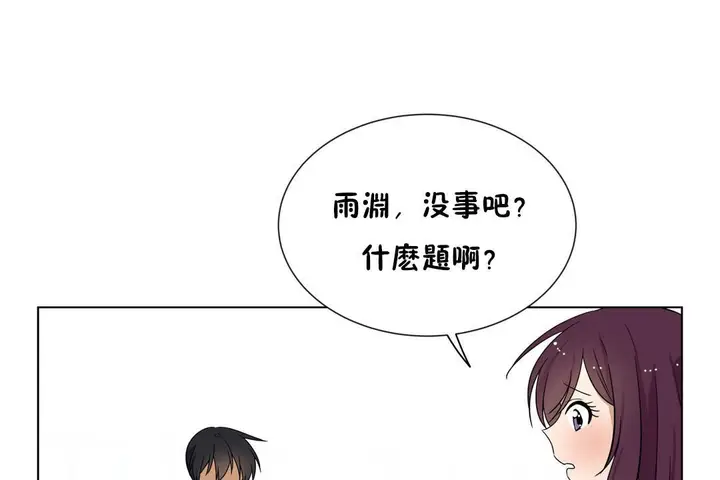 漫画《羞愧的房间》第16话第43张图