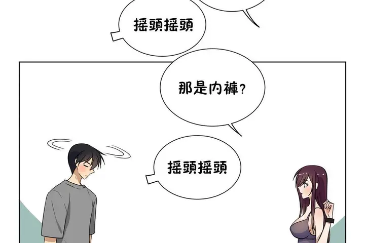 漫画《羞愧的房间》第16话第49张图