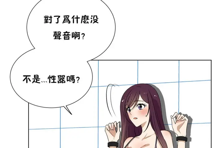 漫画《羞愧的房间》第16话第55张图