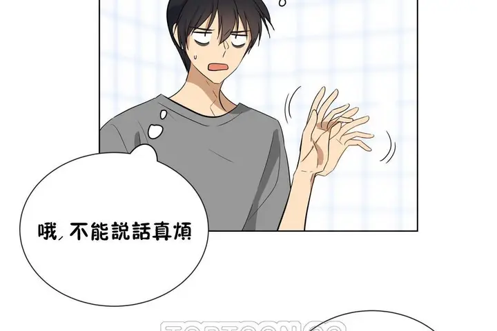 漫画《羞愧的房间》第16话第57张图