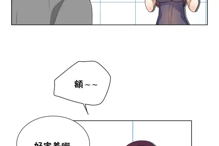 漫画《羞愧的房间》第16话第59张图