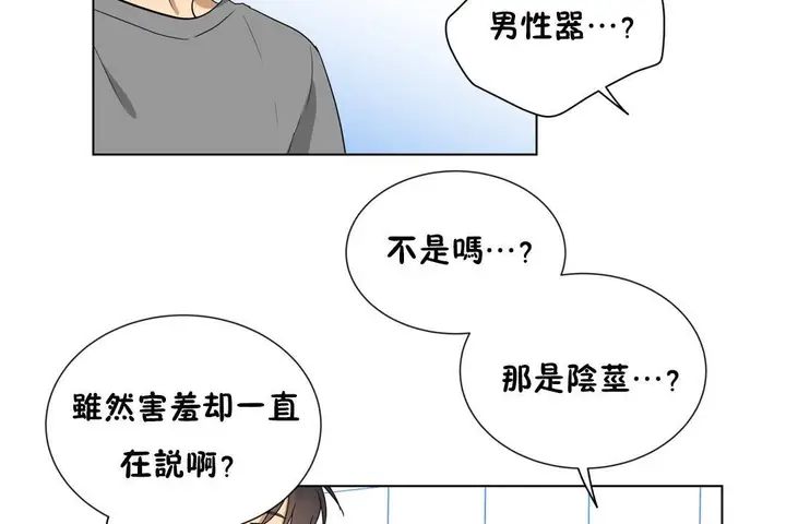 漫画《羞愧的房间》第16话第62张图