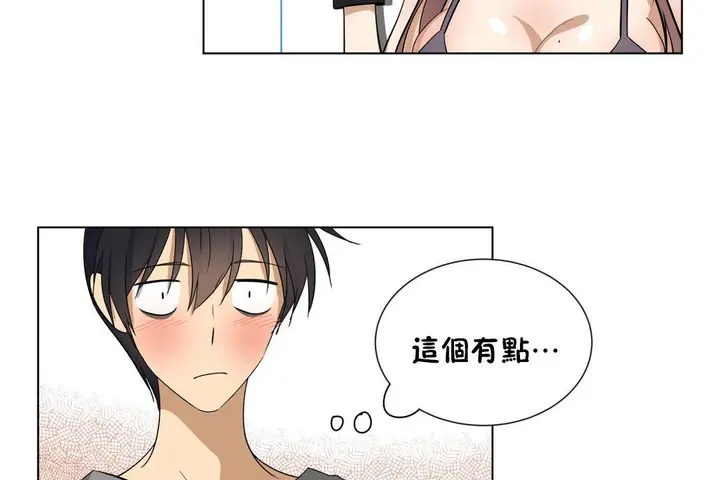 漫画《羞愧的房间》第16话第65张图