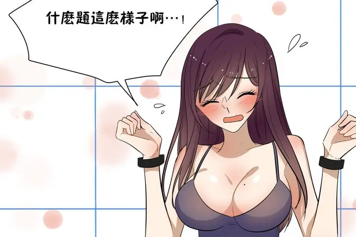 漫画《羞愧的房间》第16话第72张图