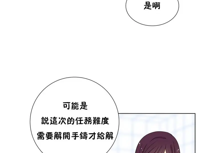 漫画《羞愧的房间》第16话第8张图