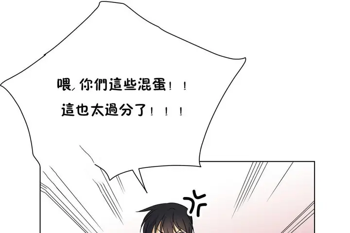 漫画《羞愧的房间》第16话第86张图