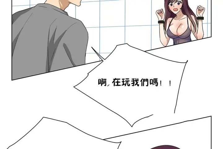 漫画《羞愧的房间》第16话第89张图