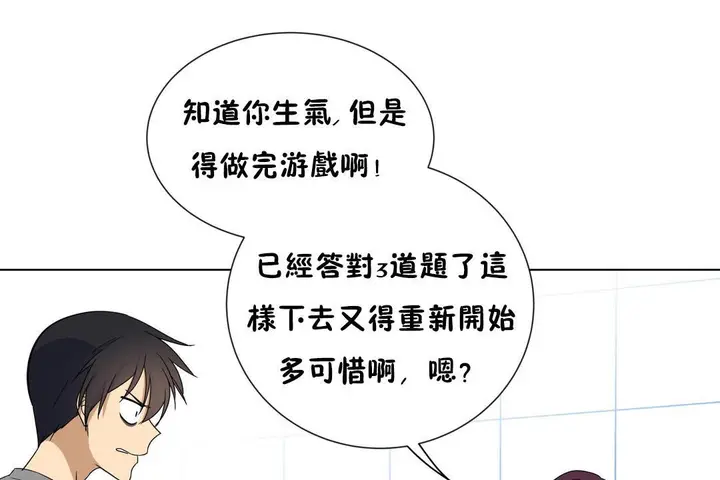 漫画《羞愧的房间》第16话第91张图