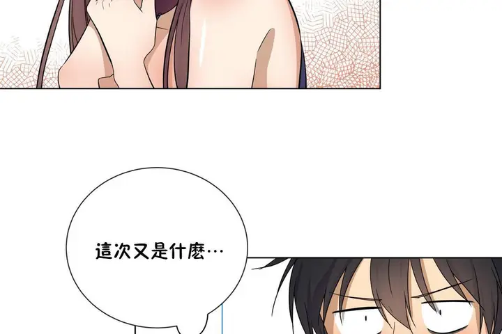漫画《羞愧的房间》第17话第104张图