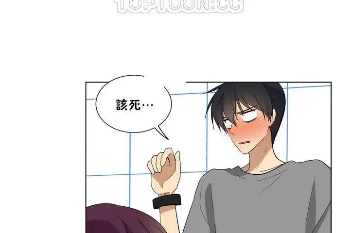 漫画《羞愧的房间》第17话第112张图
