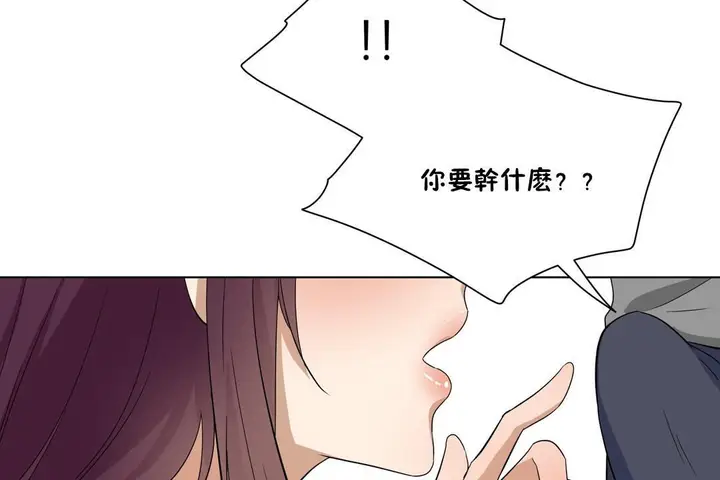 漫画《羞愧的房间》第17话第115张图