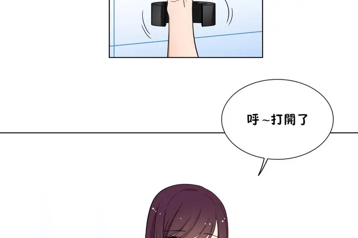 漫画《羞愧的房间》第17话第2张图