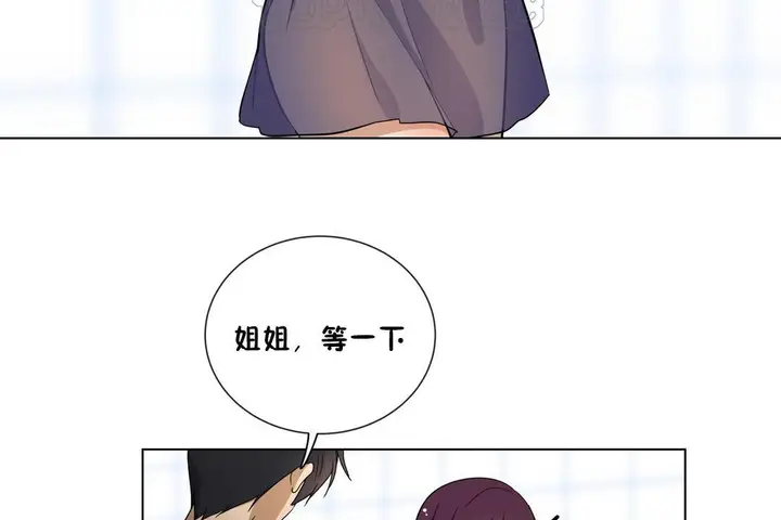 漫画《羞愧的房间》第17话第4张图