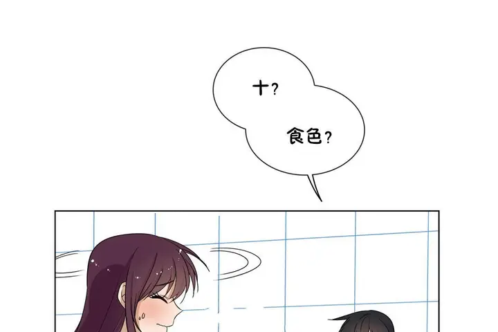 漫画《羞愧的房间》第17话第61张图