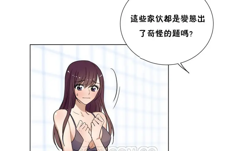 漫画《羞愧的房间》第17话第63张图