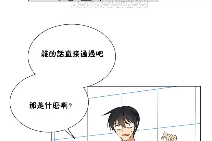 漫画《羞愧的房间》第17话第64张图