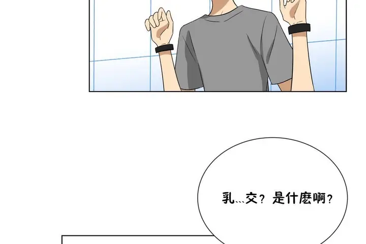 漫画《羞愧的房间》第17话第65张图