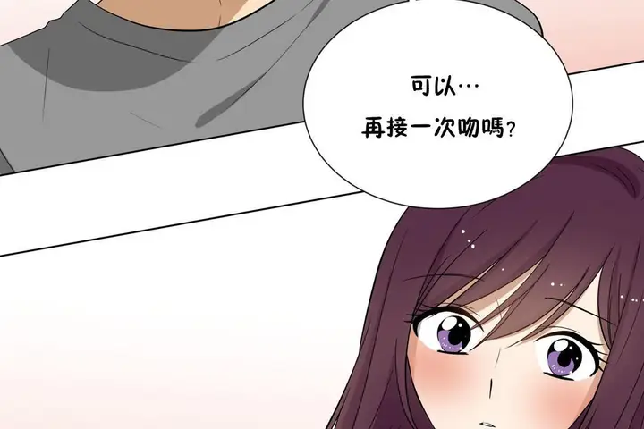 漫画《羞愧的房间》第17话第7张图